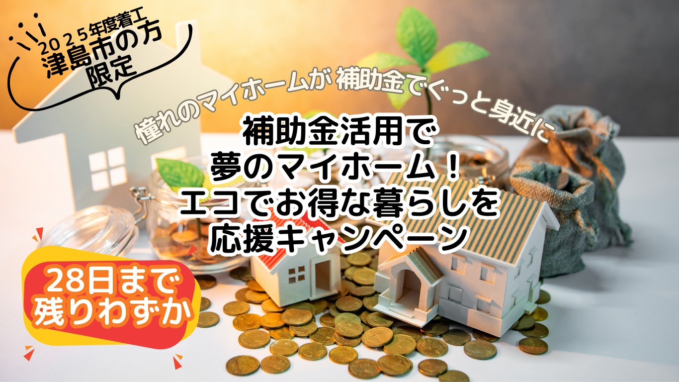補助金表紙.png