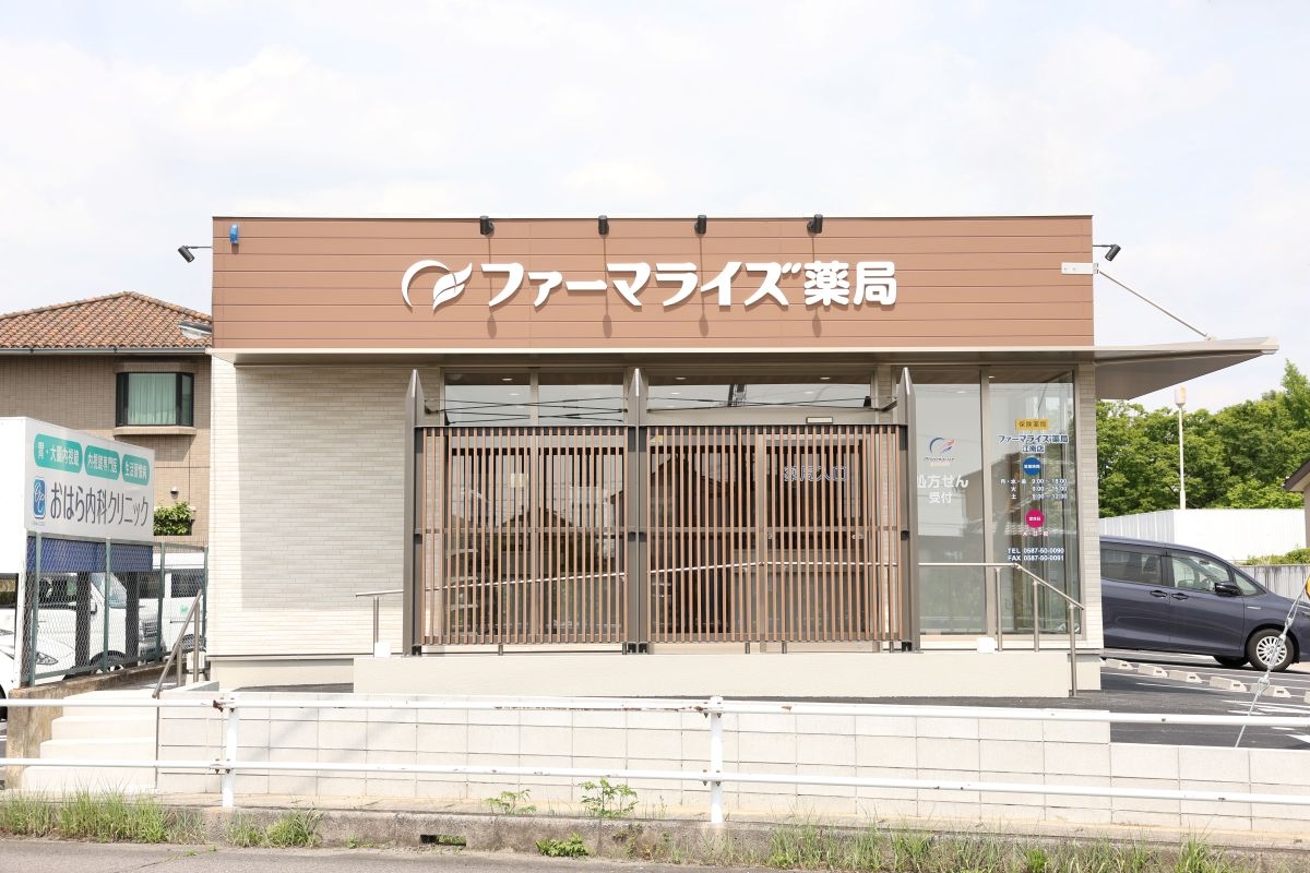 ファーマライズ薬局江南店