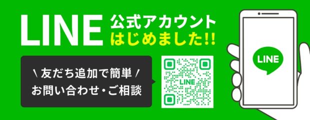 LIME友達追加