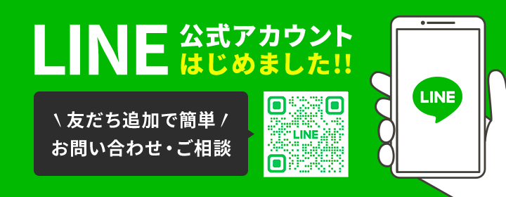 LINE