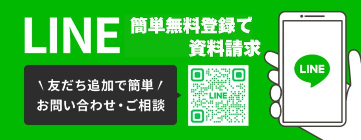 LINE
